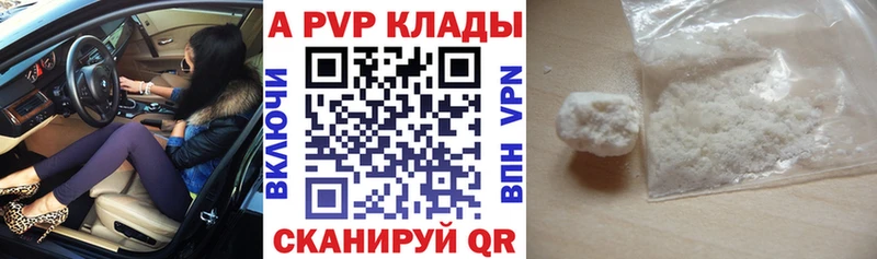 гидра зеркало  Красково  Альфа ПВП Crystall 