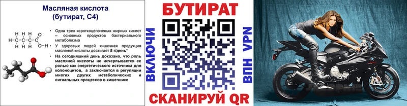 ссылка на мегу ссылки  Красково  БУТИРАТ BDO 33%  что такое наркотик 