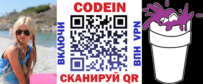 Кодеиновый сироп Lean Purple Drank  ссылка на мегу рабочий сайт  Красково 