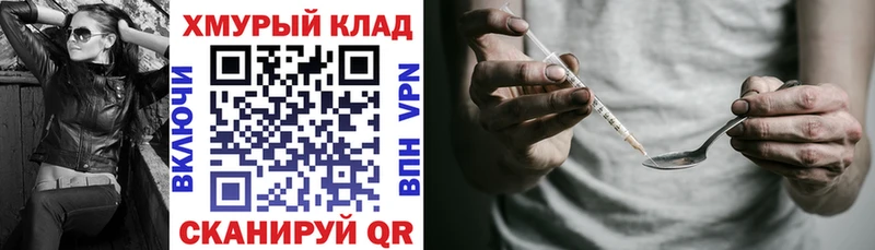 Героин VHQ  купить  цена  Красково 
