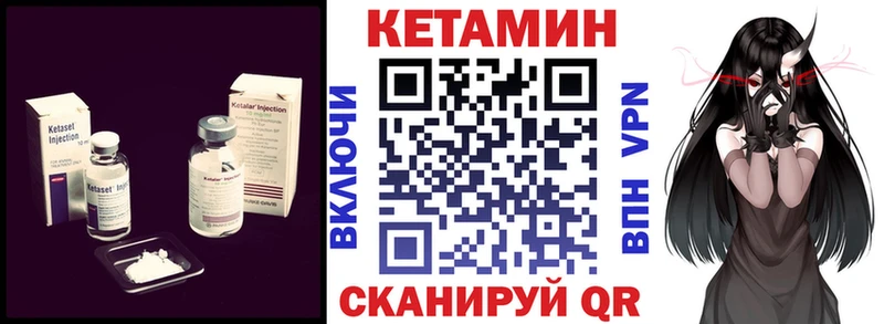 КЕТАМИН VHQ  Красково 